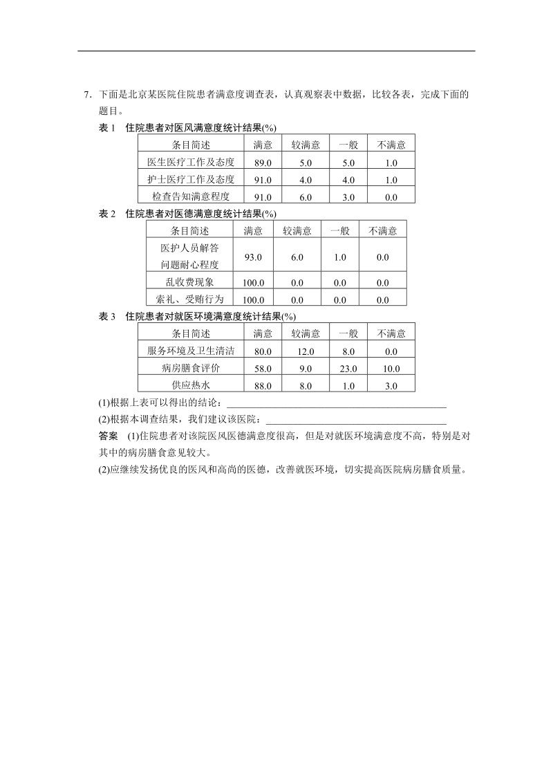 （广东专用）语文二轮冲刺小题抢分： 第16练.doc_第3页