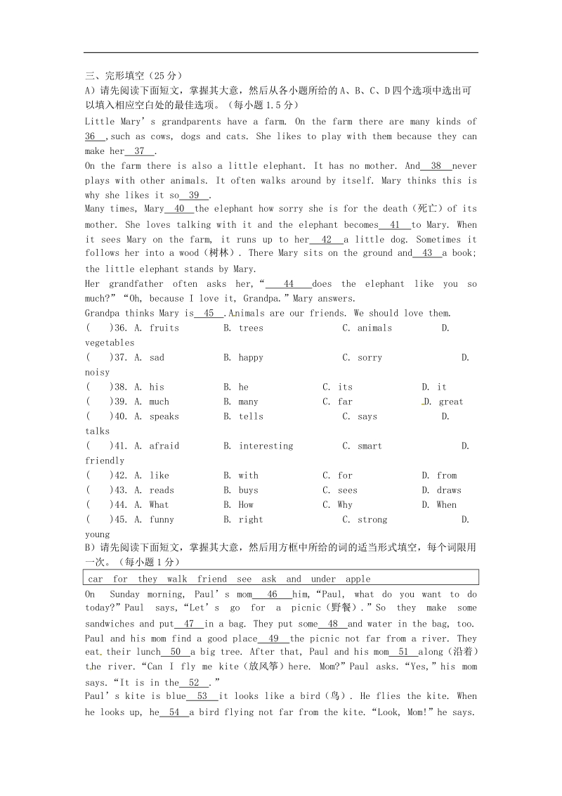 江西省兴国县第三中学2015-2016年七年级英语下学期期中试题（无答案） 人教新目标版.doc_第3页