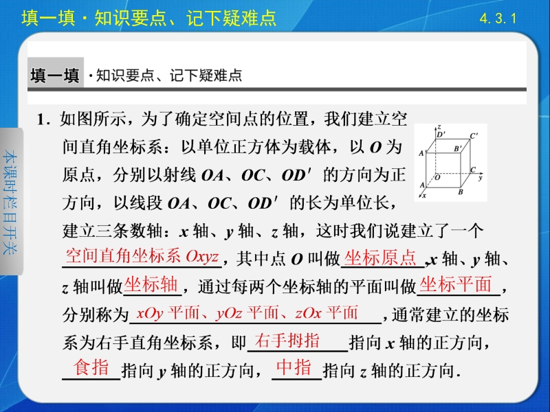 《步步高 学案导学设计》高中高中数学配套课件（人教版必修2） 第四章  4.3.1.ppt_第3页