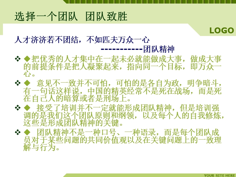 教育培训行业招生状元所应有的二十个思维模式.ppt_第2页