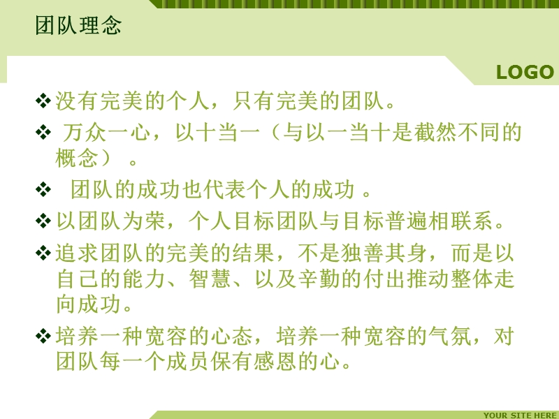 教育培训行业招生状元所应有的二十个思维模式.ppt_第3页