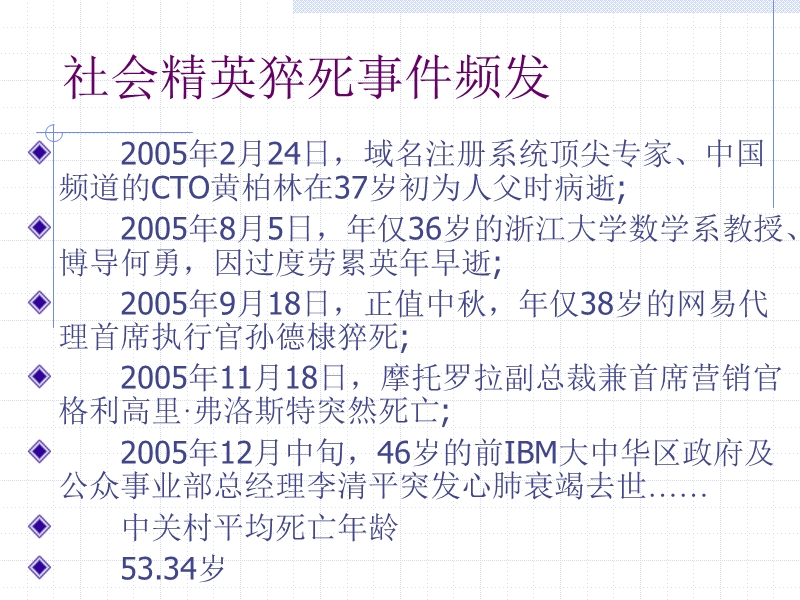 休息与活动.ppt_第2页