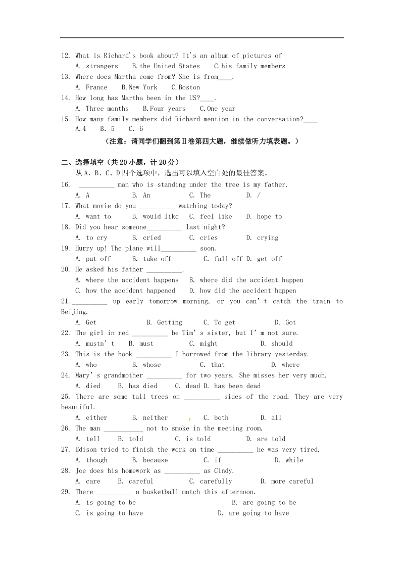 山东省广饶县花官镇中心初中2016年度九年级英语上学期期末测试模拟试题三（无答案） 人教新目标版.doc_第2页