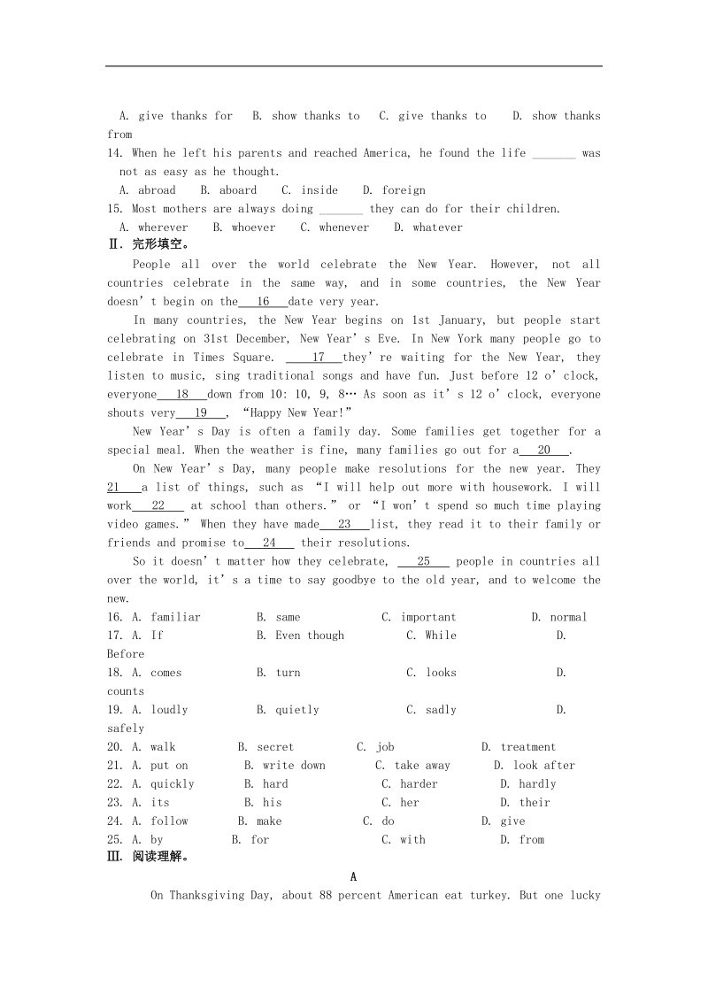 山东安丘金冢子中学2016年度九年级10月月考英语试题（无答案）.doc_第2页