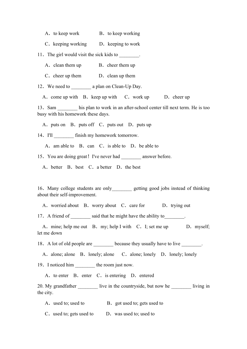 人教版八年级英语下册unit1-unit2检测卷附答案.docx_第2页