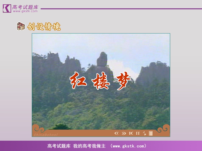 2012语文沪教版必修1精品课件：《香菱学诗》.ppt_第1页