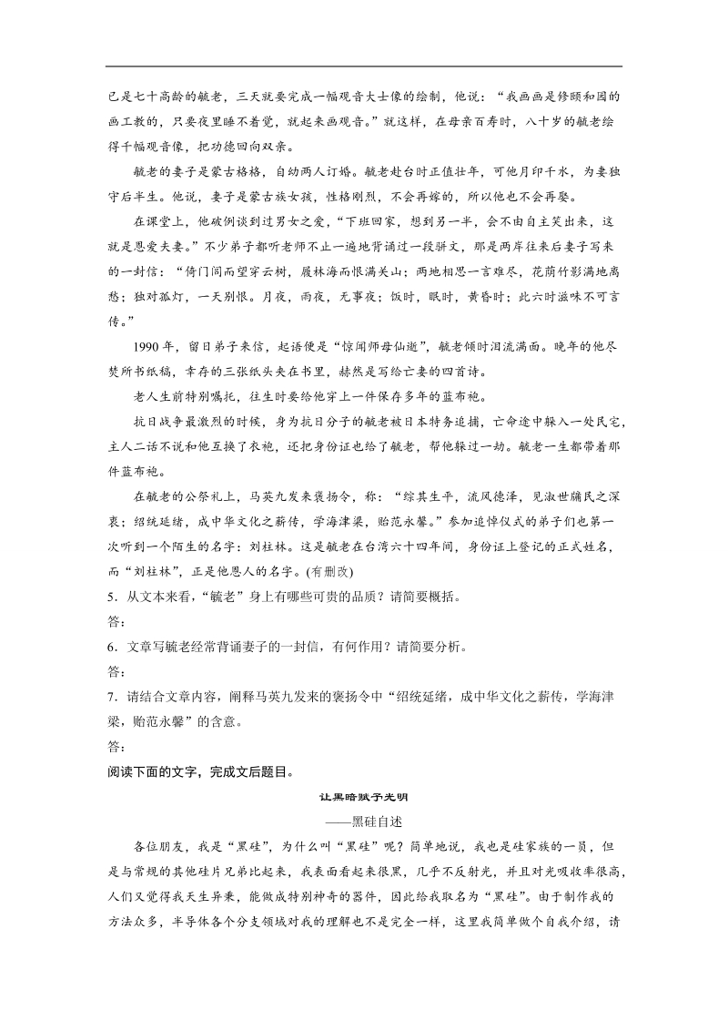 步步高【加练半小时】2017年高考语文（江苏专用）专题复习习题：第54练.doc_第3页