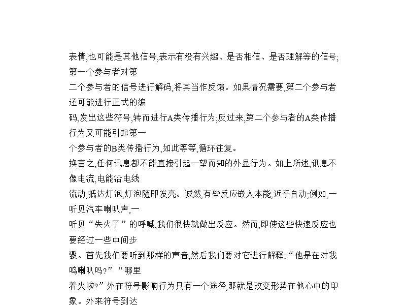 2018年高考语文（浙江省专用）复习专题测试课件（命题规律探究 题组分层精练）：专题十　实用类、论述类文本阅读 （共209张ppt）.ppt_第2页