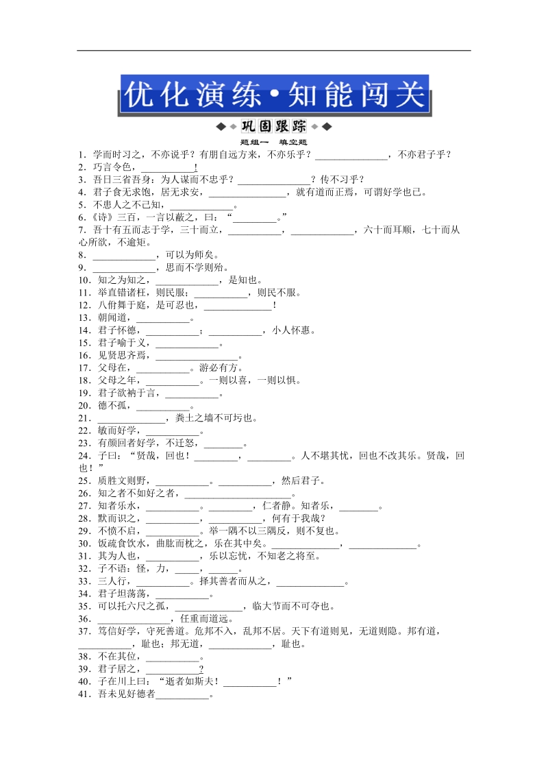 高三语文一轮复习专题训练：27 .doc_第1页