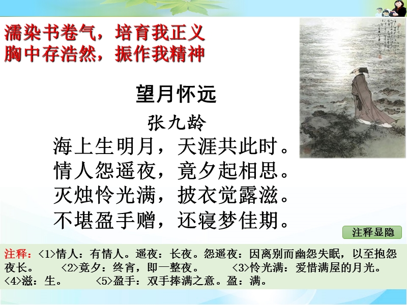 江西省横峰中学高考语文第一轮复习语言文字运用：压缩语段+课件（共18张ppt）.ppt_第2页