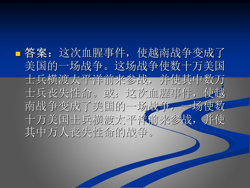 河南省安阳一中2014届高考语文专题复习课件：长句变短句.ppt_第3页