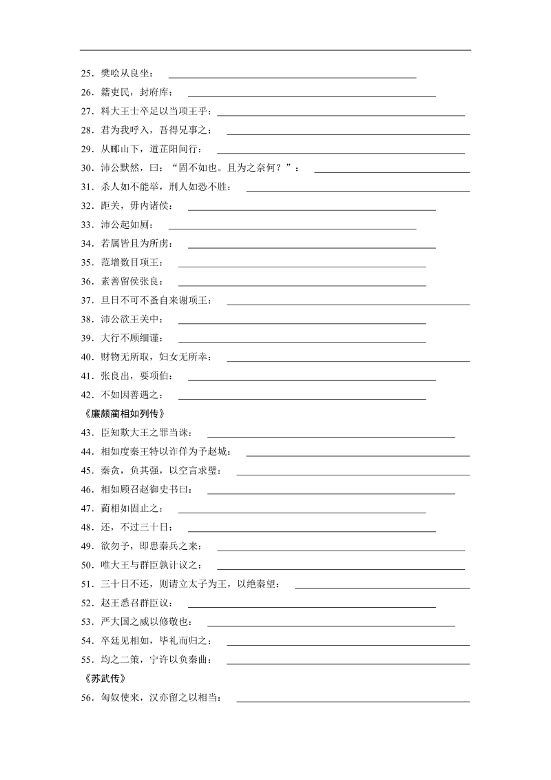 步步高《3读3练1周1测》2017年高考语文（全国通用）一轮复习3读3练第4周周6.doc_第2页