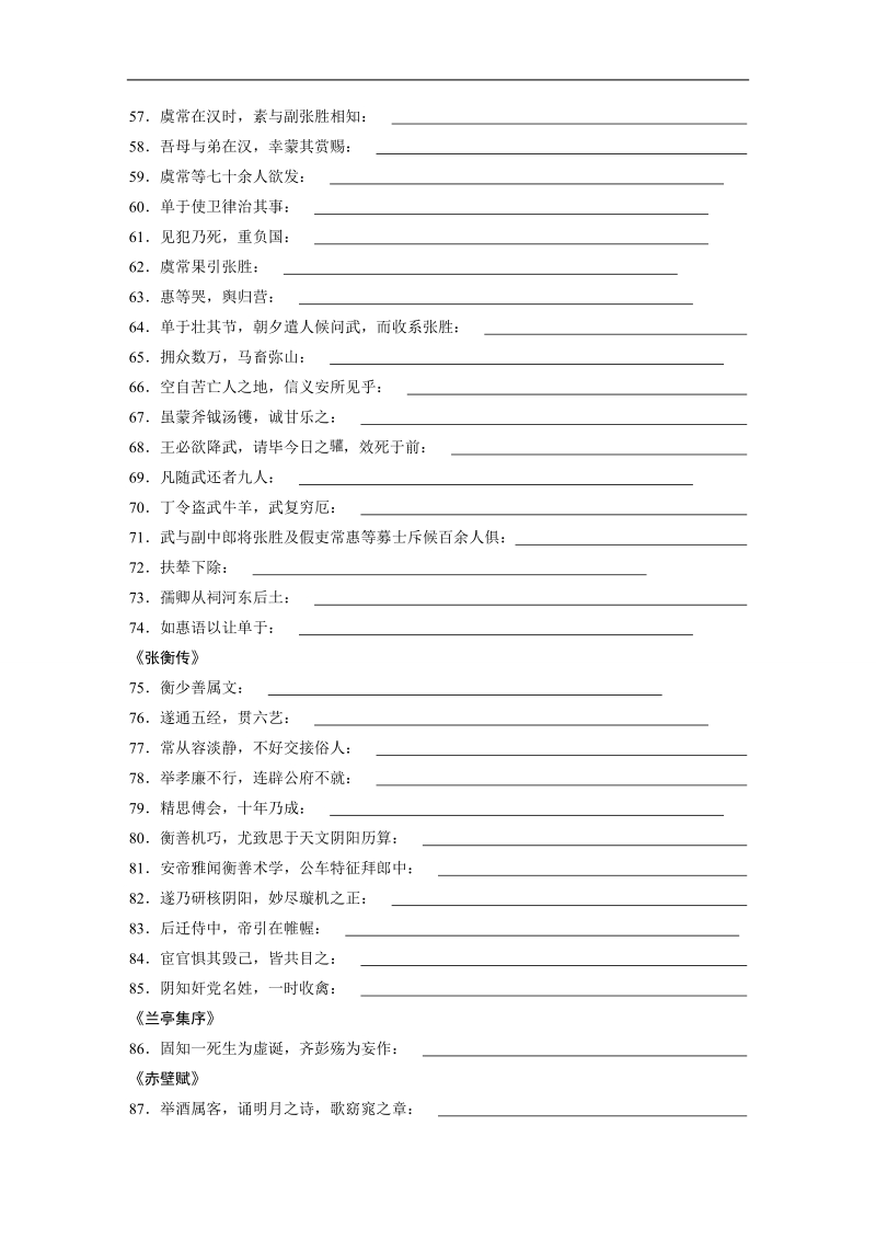 步步高《3读3练1周1测》2017年高考语文（全国通用）一轮复习3读3练第4周周6.doc_第3页