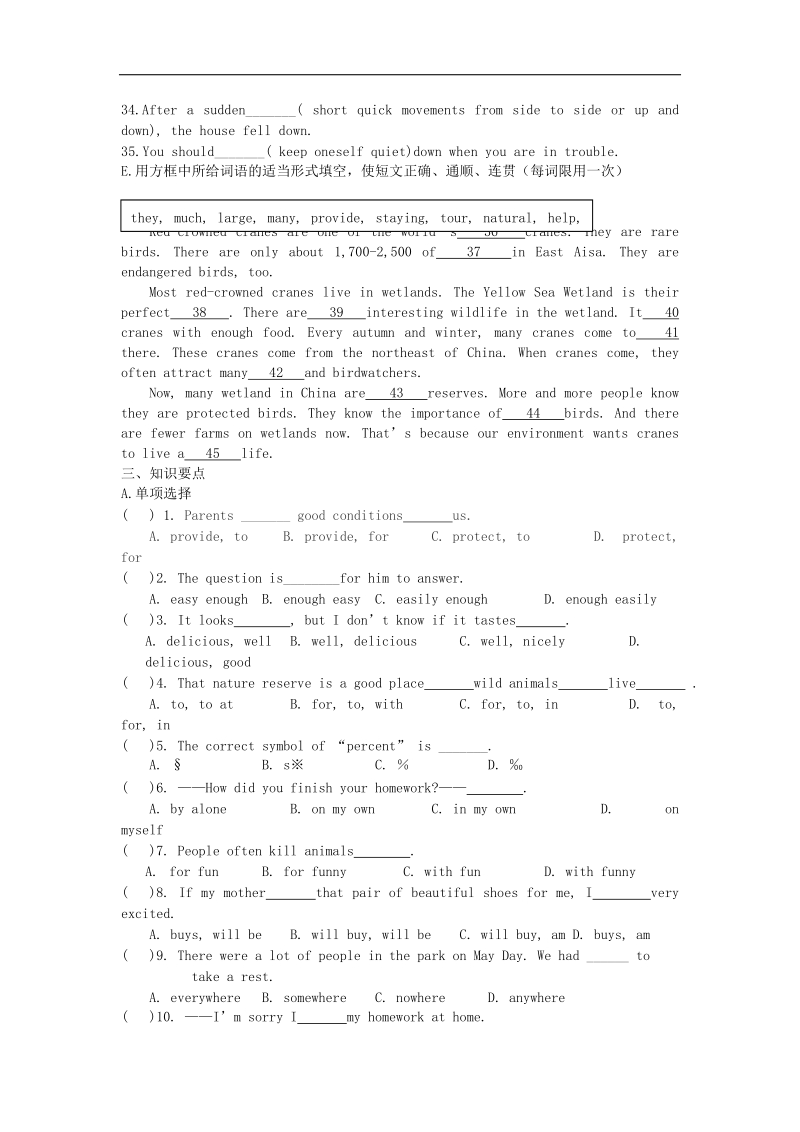 [附答案]2016年度中考英语总复习“四位一体”阶段测试 八上 unit 4-6 牛津版.doc_第2页