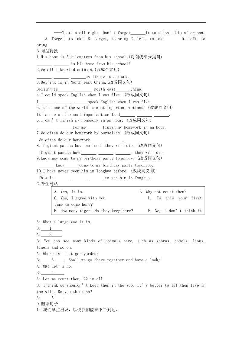 [附答案]2016年度中考英语总复习“四位一体”阶段测试 八上 unit 4-6 牛津版.doc_第3页