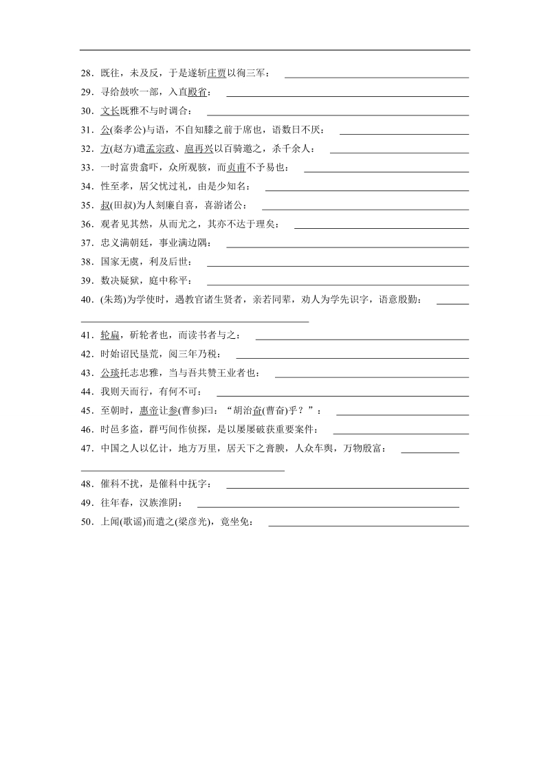 步步高《3读3练1周1测》2017年高考语文（全国通用）一轮复习3读3练第5周周4.doc_第2页