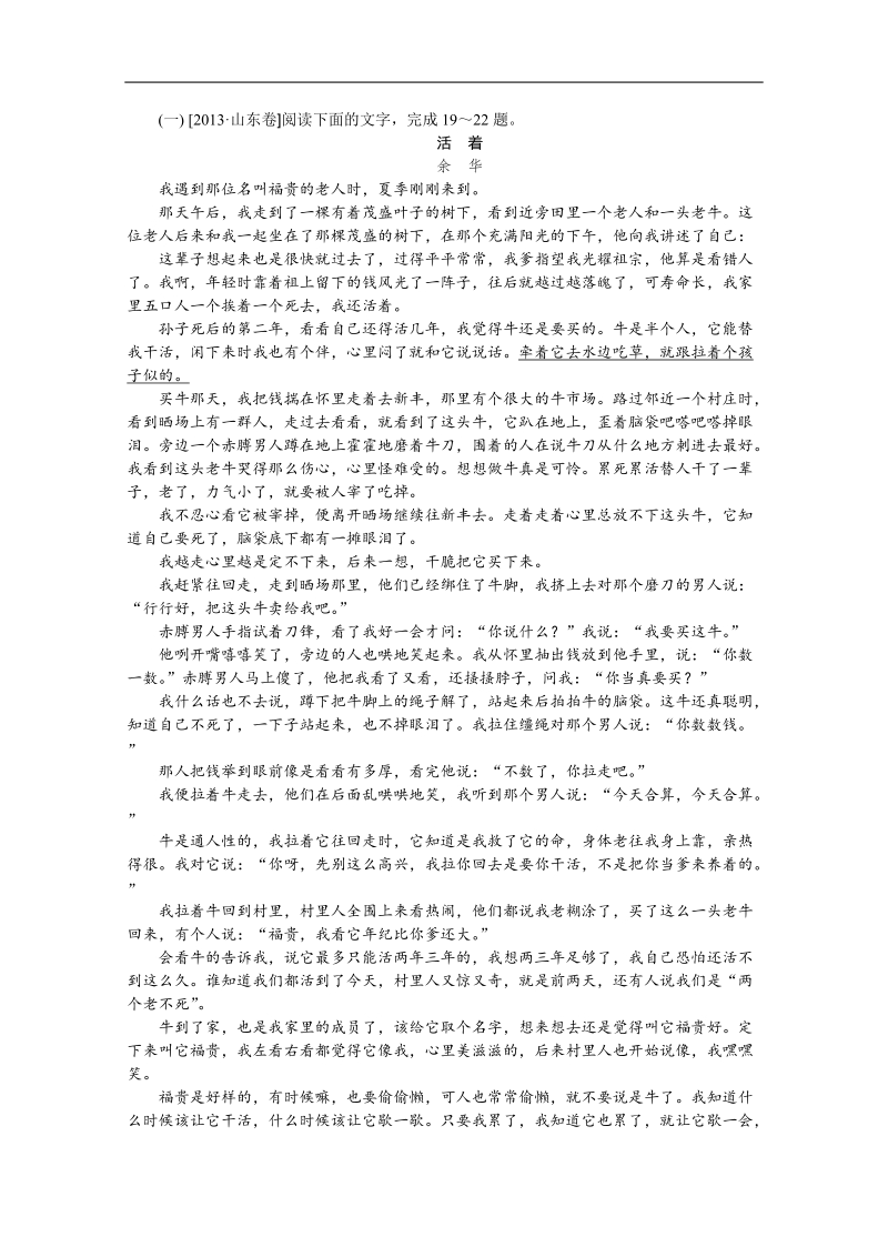 高考语文真题解析分类汇编：18.文学类文本阅读——戏剧 word版含解析.doc_第1页