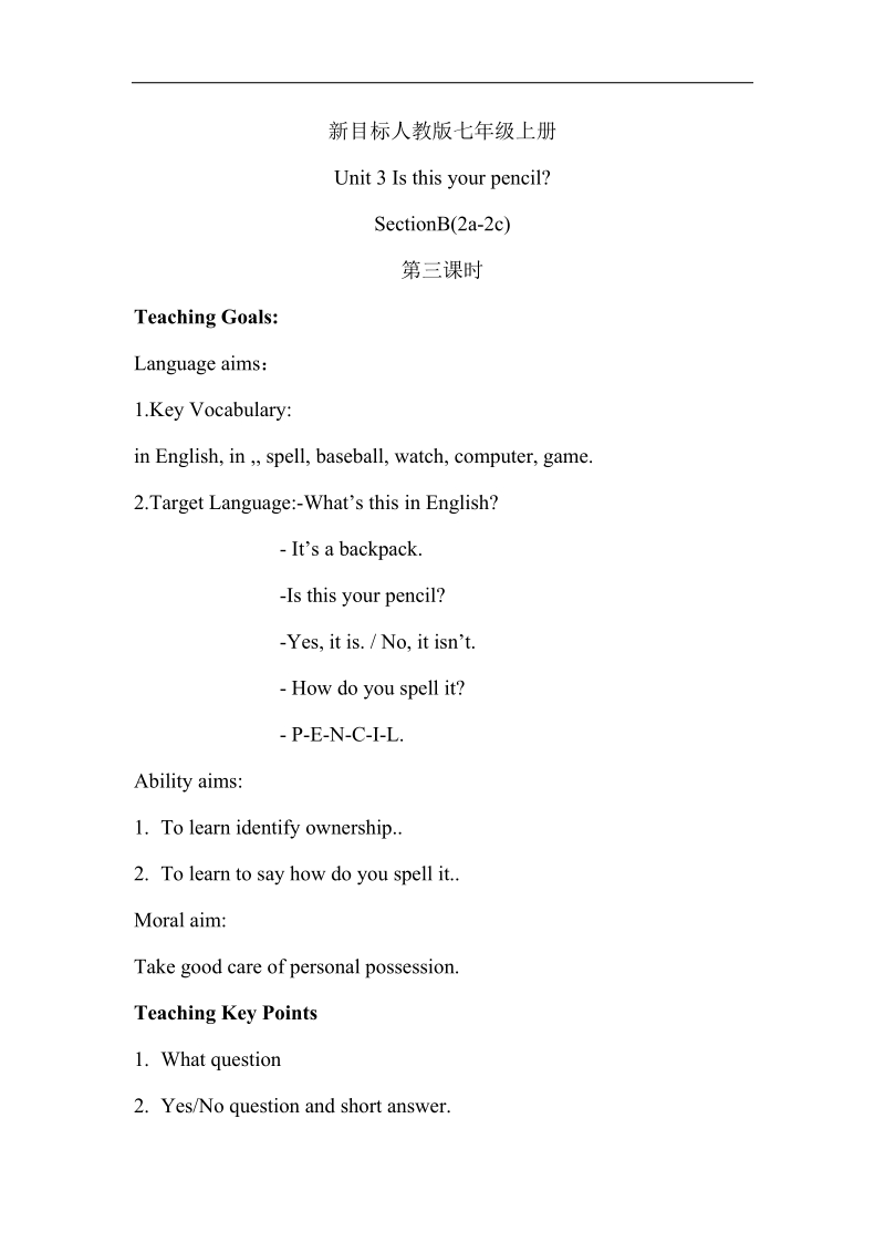 2016年中考复习新目标人教版七年级上册教案：unit 3 is this your pencil sectionb（2a-2c）.doc_第1页