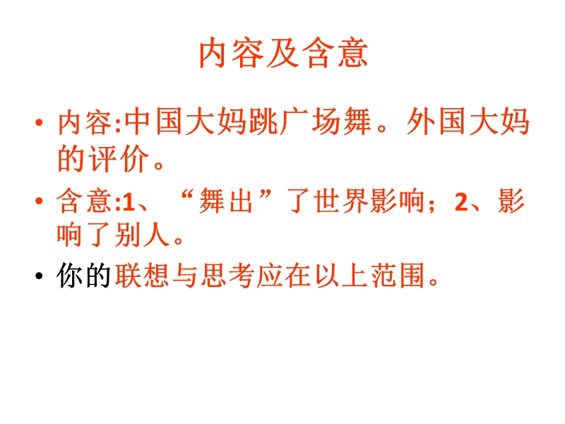 云南省2017届高三语文一轮复习课件-任务驱动型作文的审题立意 （共25张ppt）.ppt_第3页