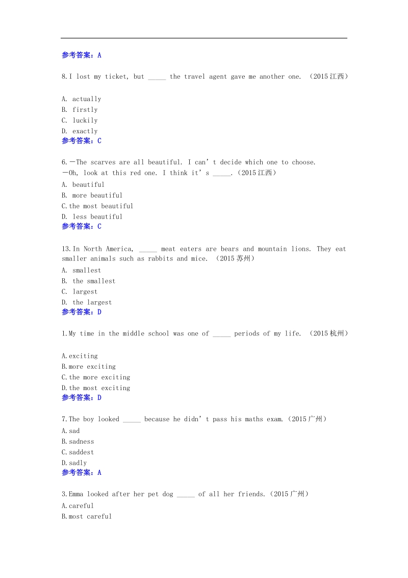 [附答案]2015年中考英语单项选择题汇编 形容词和副词.doc_第2页