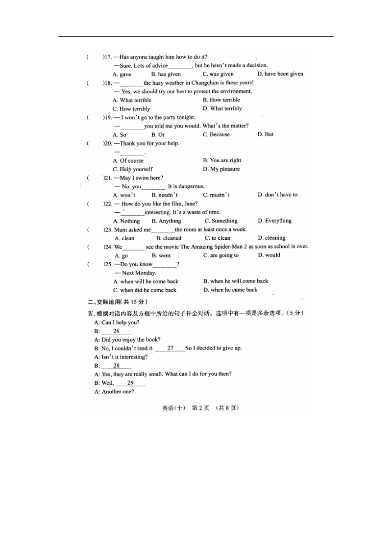 【含答案】吉林省长春市2016年中考英语综合学习评价与检测试卷（十）.doc_第2页