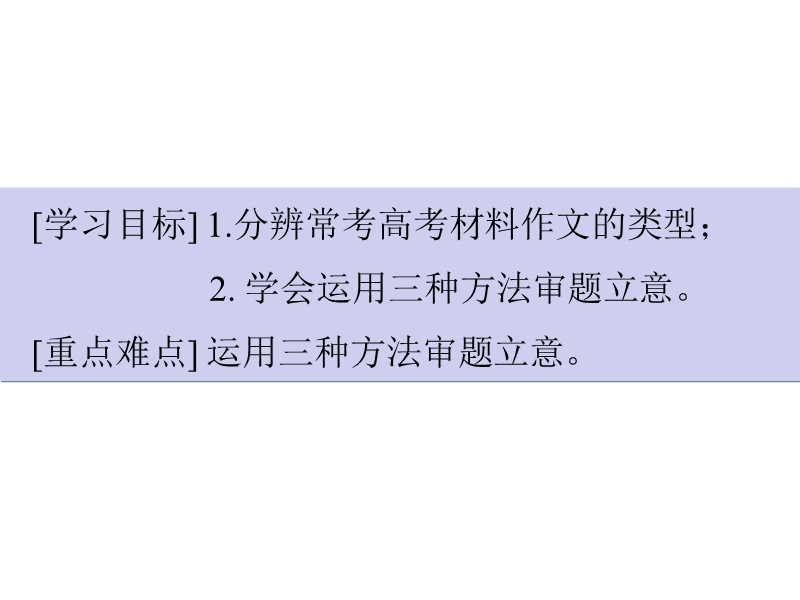 江西省2016年高考语文第一轮复习序列化写作：半亩方塘一鉴开 课件.ppt_第3页