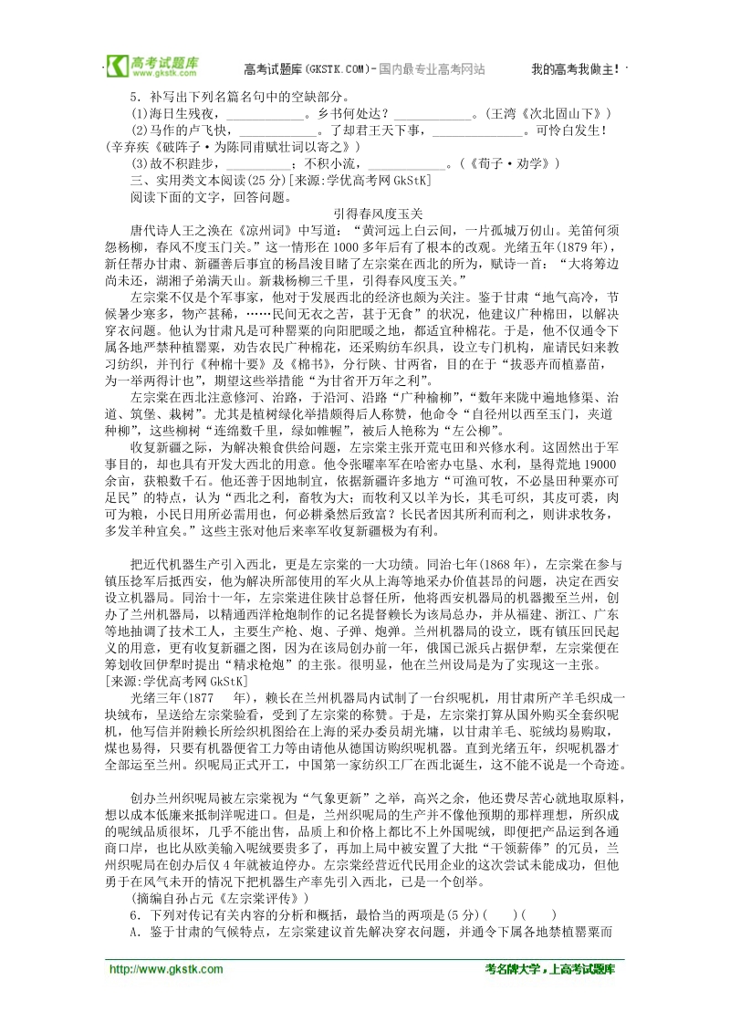 2012年高考语文考前30天冲刺 专题练习38 新课标 .doc_第2页