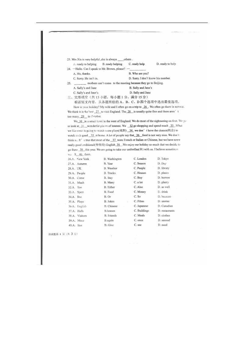 江苏省徐州市丰县城区2015-2016年七年级3月联考英语试题（图片版）.doc_第2页