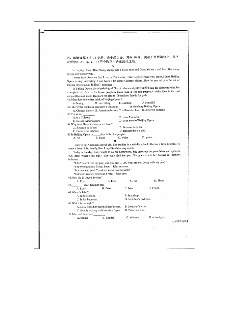 江苏省徐州市丰县城区2015-2016年七年级3月联考英语试题（图片版）.doc_第3页