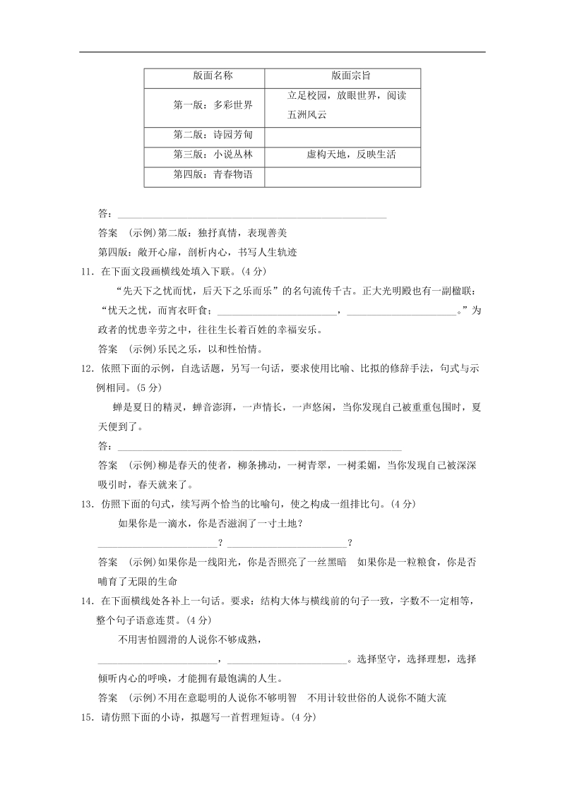 高考语文易错题特训秘籍2.doc_第3页