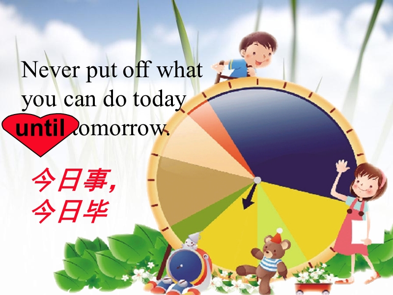 until精讲.ppt_第1页