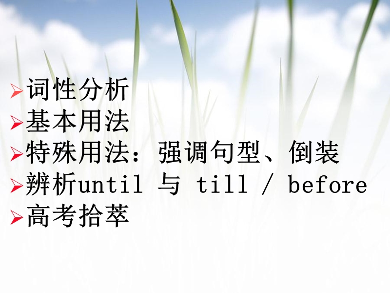 until精讲.ppt_第3页