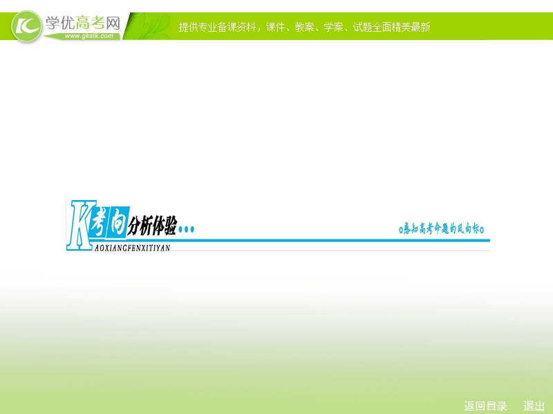 人教新课标高考总复习一轮复习课件 专题5 古代诗歌鉴赏1.ppt_第2页