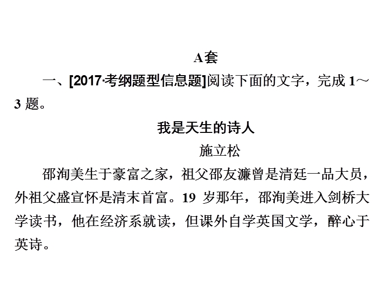 2018版高考一轮总复习语文课件专题十四　新闻访谈14-2 .ppt_第3页