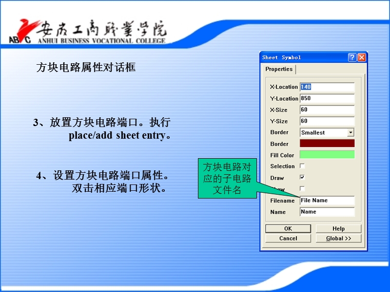 层次原理图绘制.ppt_第3页