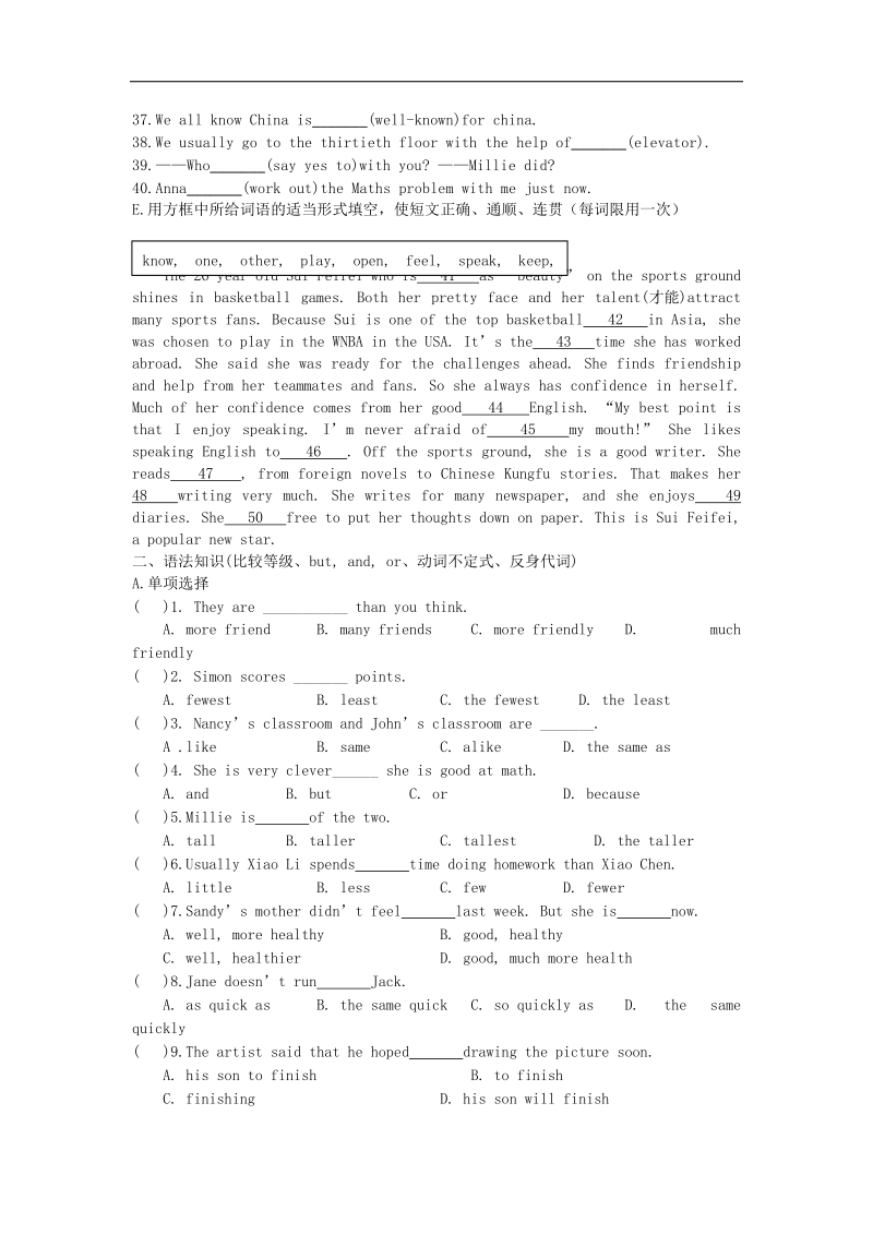 [附答案]2016年度中考英语总复习“四位一体”阶段测试 八上 unit 1-3 牛津版.doc_第2页