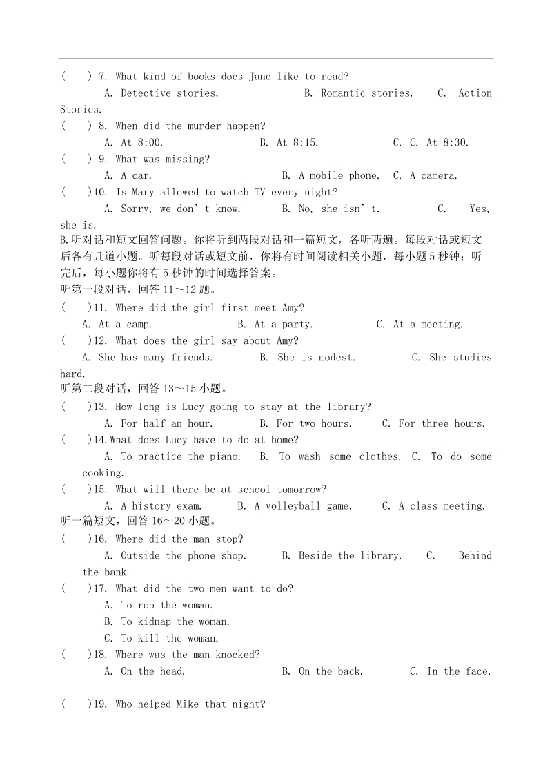 江苏省江阴市新桥中学2015-2016年九年级英语上学期第一次质量检测试题（无答案） 牛津版.doc_第2页