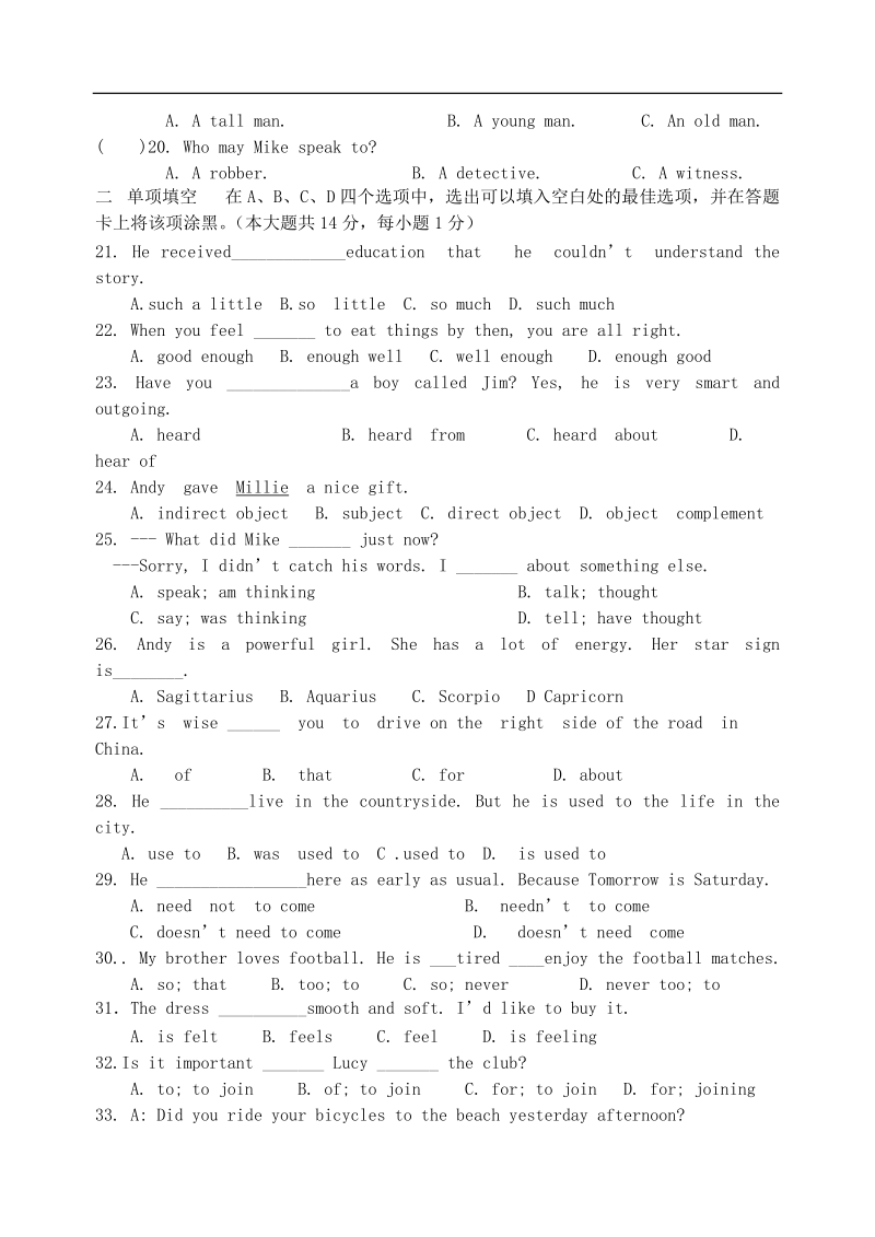 江苏省江阴市新桥中学2015-2016年九年级英语上学期第一次质量检测试题（无答案） 牛津版.doc_第3页