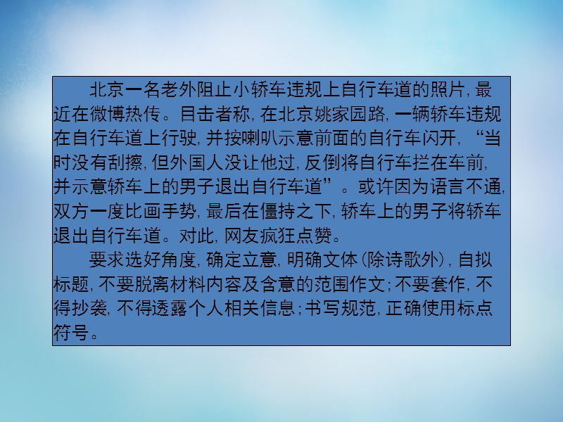 【考案】2016届高考语文一轮复习 第十四章 论述类文章阅读课件.ppt_第2页