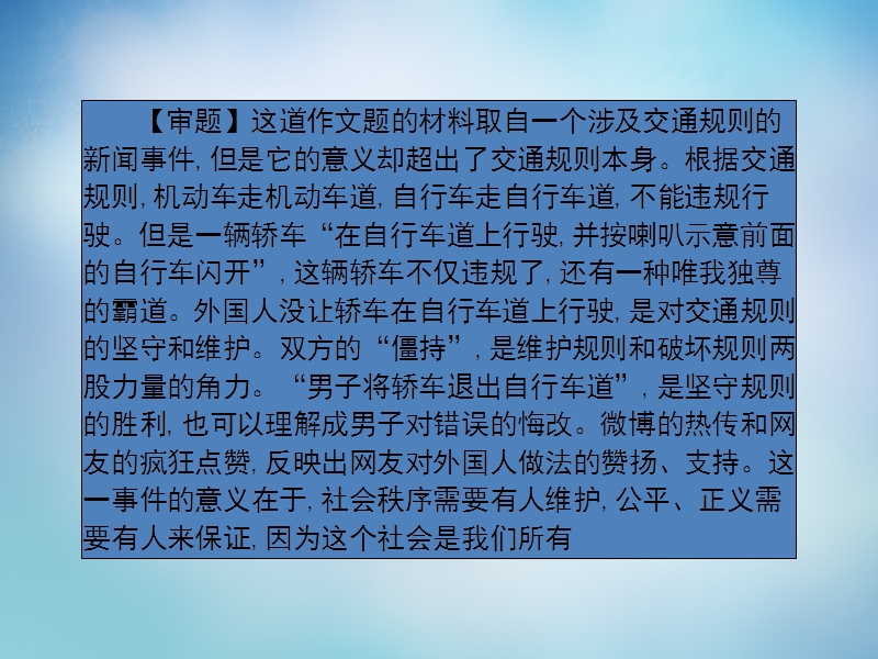 【考案】2016届高考语文一轮复习 第十四章 论述类文章阅读课件.ppt_第3页