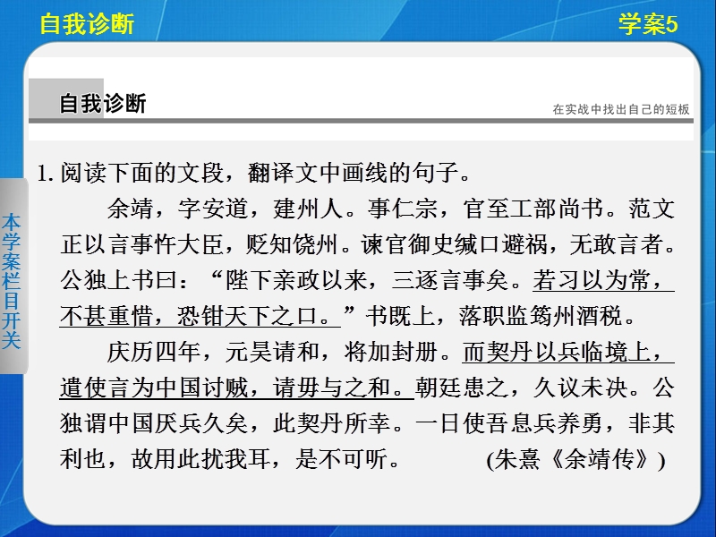 江西高考语文专题突破课件（5）《解决翻译中句意不准、文意不通的问题》（81张ppt）.ppt_第2页