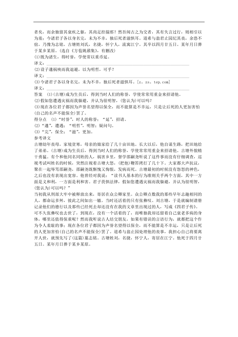 高考语文精品小练习11.doc_第3页