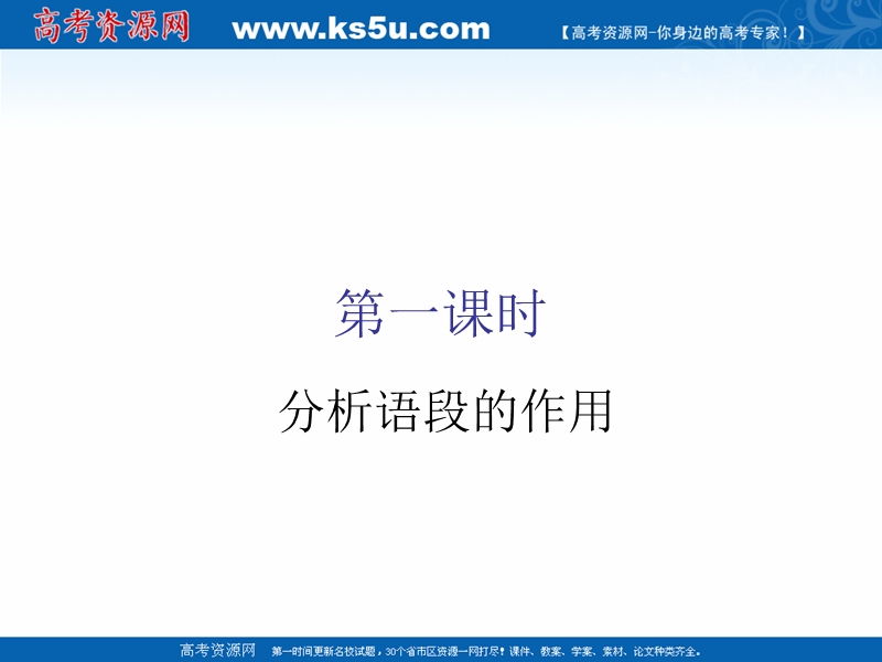 江苏省扬州市2016年高考语文一轮复习课件：散文阅读.ppt_第3页