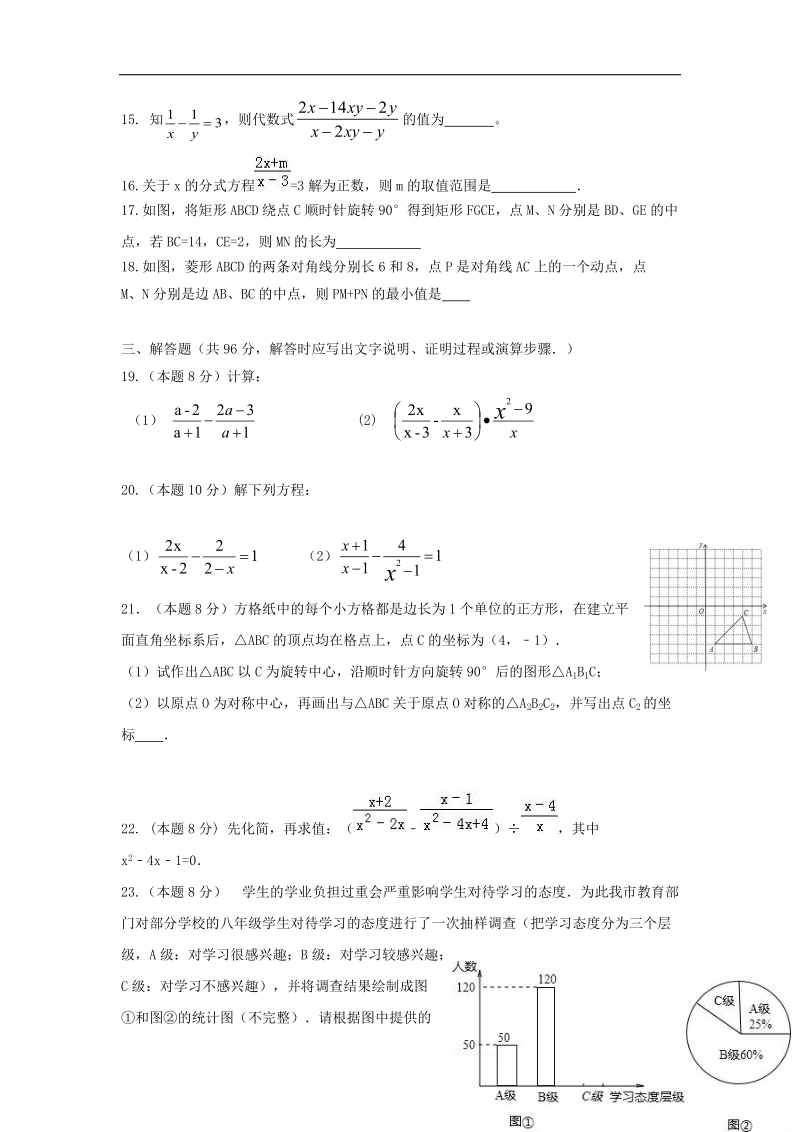 江苏省扬州市江都区5校联谊2016_2017年八年级数学下学期期中试题.doc_第3页