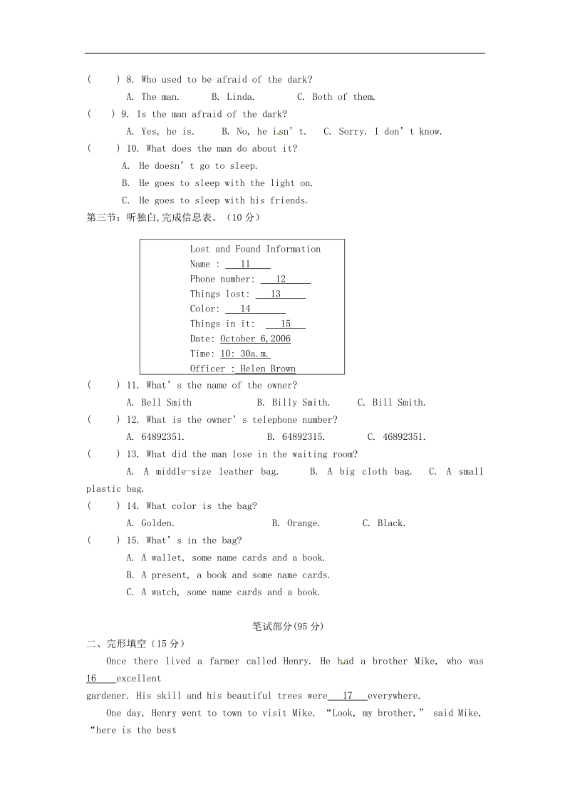 [附答案]浙江省临海市杜桥中学2016年度九年级英语上学期第一次统练试题 人教新目标版.doc_第2页