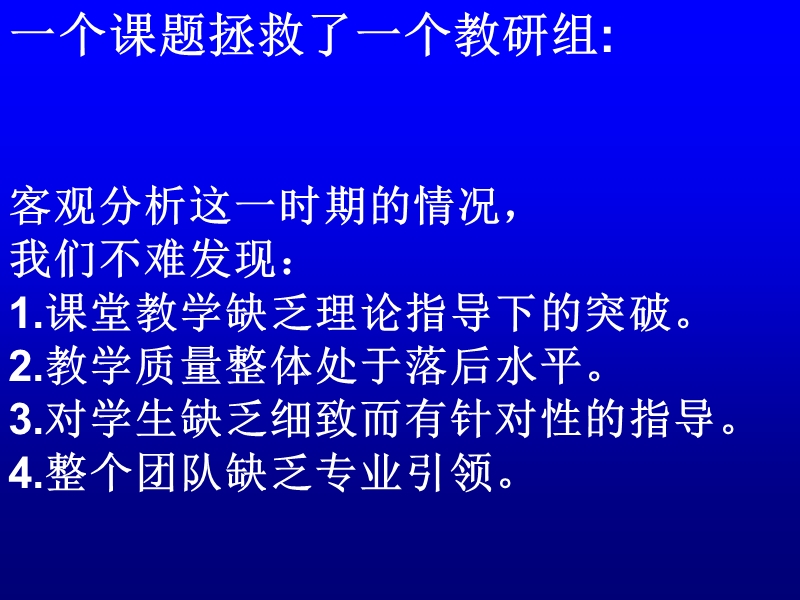 如何选择合适的教研课题.ppt_第2页