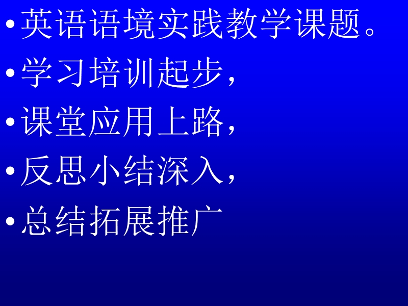 如何选择合适的教研课题.ppt_第3页