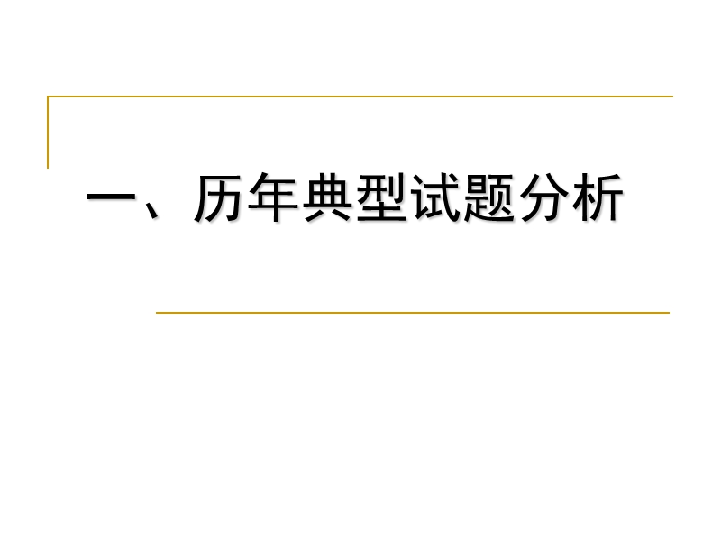 语文课件：从历年高考作文题目看高考作文备考.ppt_第2页