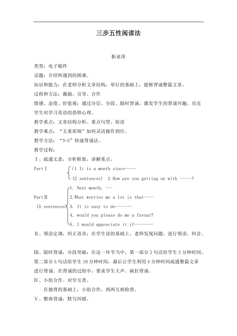 高三语文现代文快速高效阅读专题训练13.doc_第1页