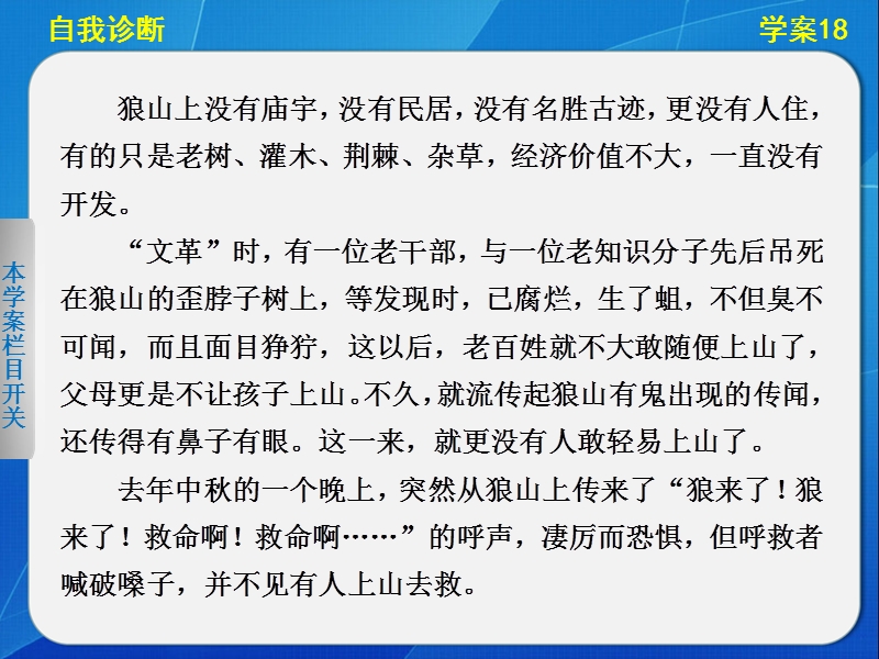 2014届江西高考语文二轮突破导学课件（18）《如何进行主题类探究》（59张ppt）.ppt_第3页